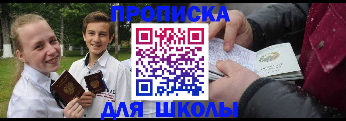 временная регистрация поиск в Черноголовке