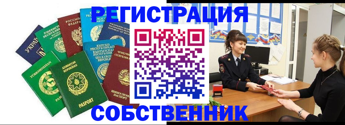 где прописаться в Черноголовке