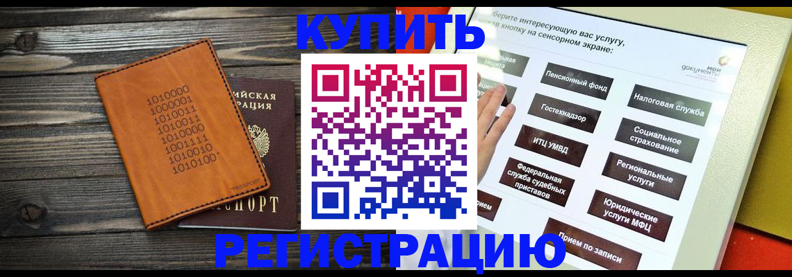 временная регистрация госуслуги в Черноголовке