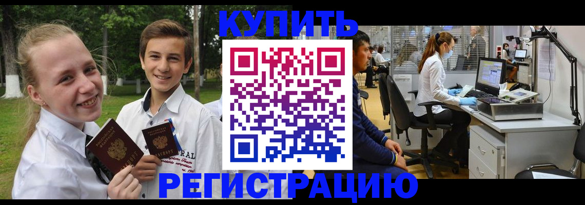 прописка иностранных граждан в Черноголовке
