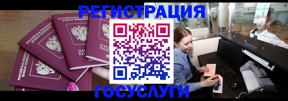 временная регистрация законно в Черноголовке
